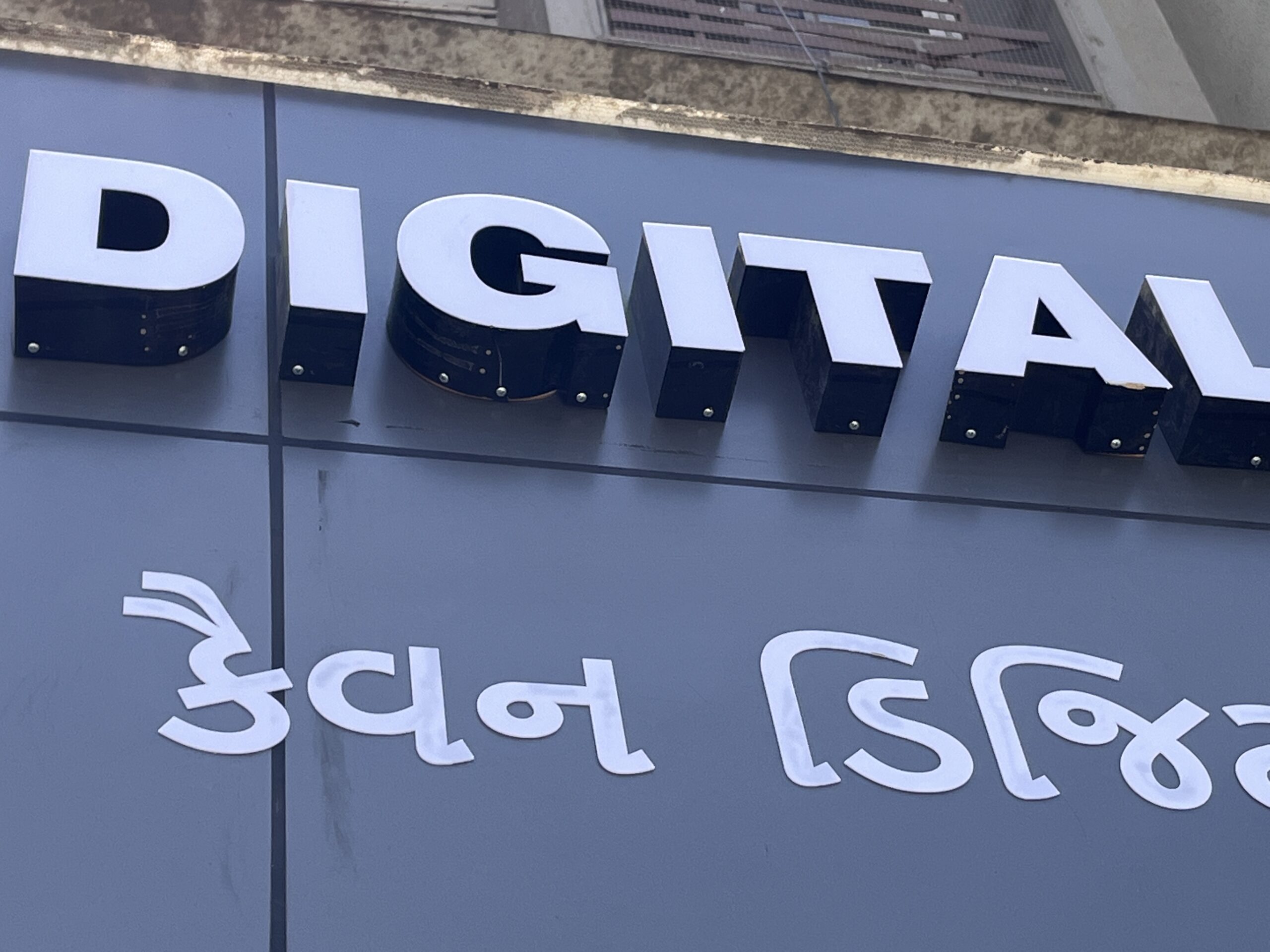 Ambica Sign